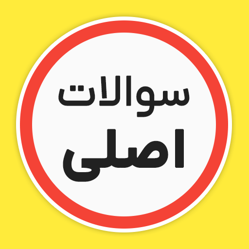 آزمون  | استودیو شریف مهر